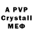 A-PVP мука bwrly hlz