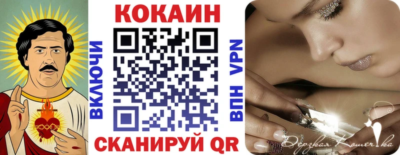 магазин продажи наркотиков  Бирюч  Кокаин 97% 