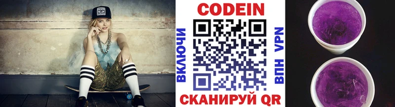 магазин продажи наркотиков  Бирюч  ОМГ ОМГ вход  Codein Purple Drank 