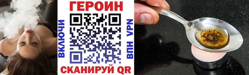 Героин герыч  Бирюч 