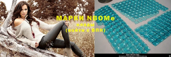 марки nbome Алексеевка