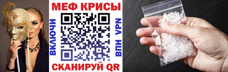 МЯУ-МЯУ mephedrone Бирюч